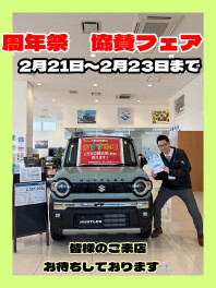 安心・快適・便利！！スズキコネクトについて！！